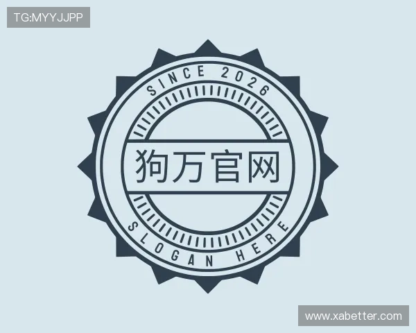 知道狗万MAX